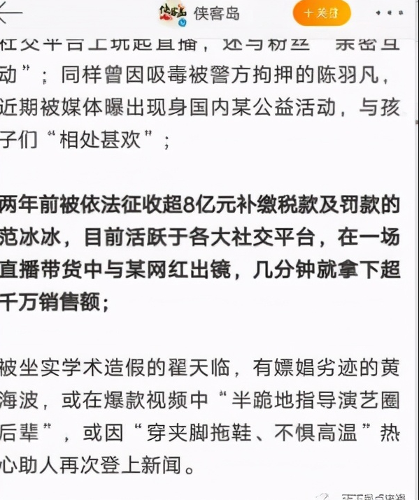 2020，被官媒点名批评的6大娱乐事件，你了解几个