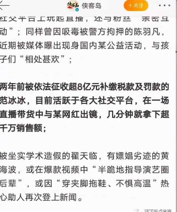 2020，被官媒点名批评的6大娱乐事件，你了解几个？