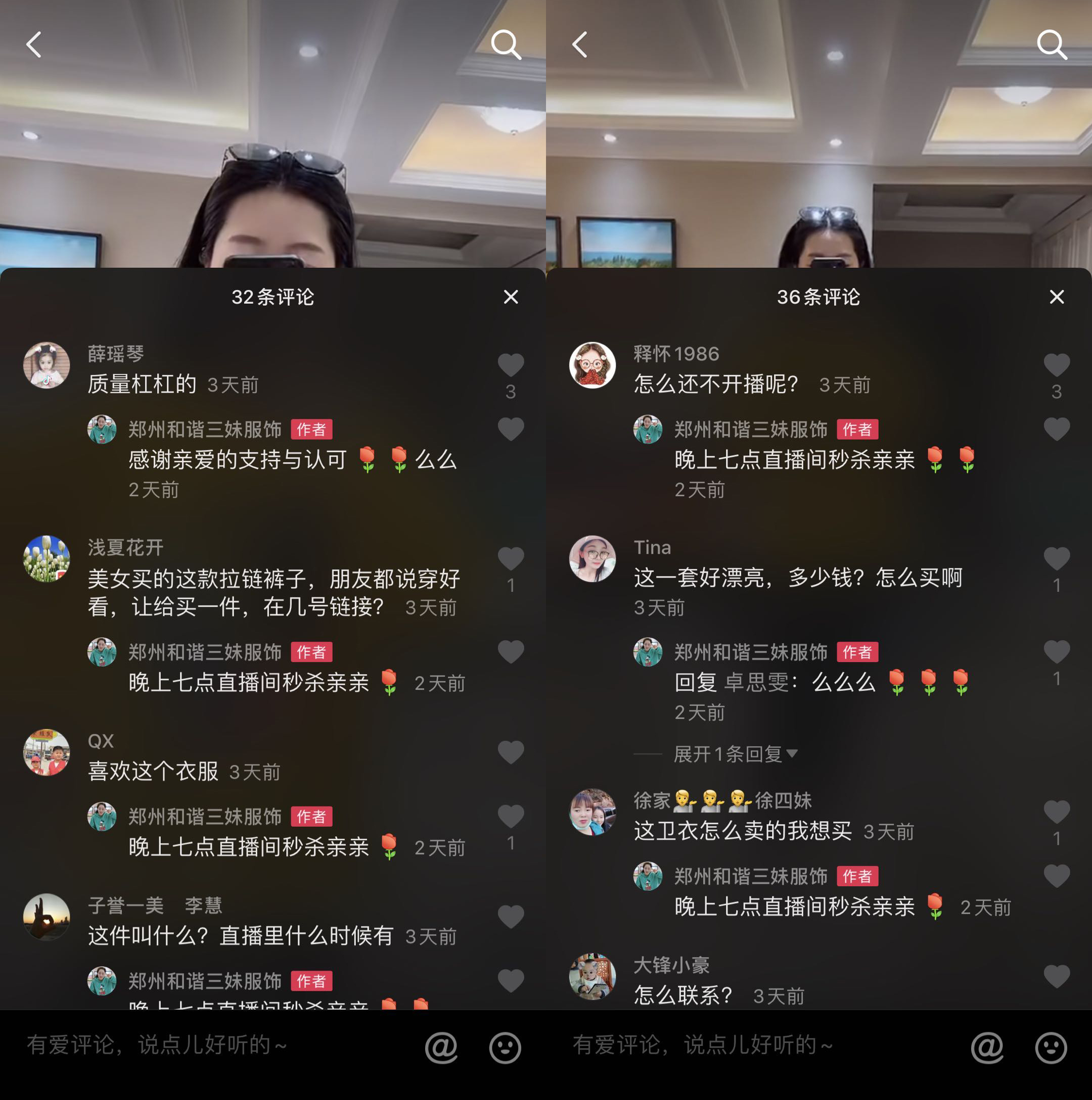 服装老板娘抖音直播带货三日爆单日销十几万元分析