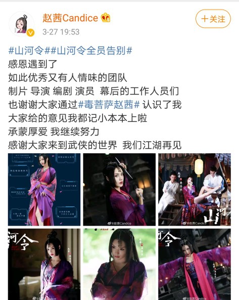 " the land of country makes " complete member brush screen to leave, this spring, you by which is the part touched? 