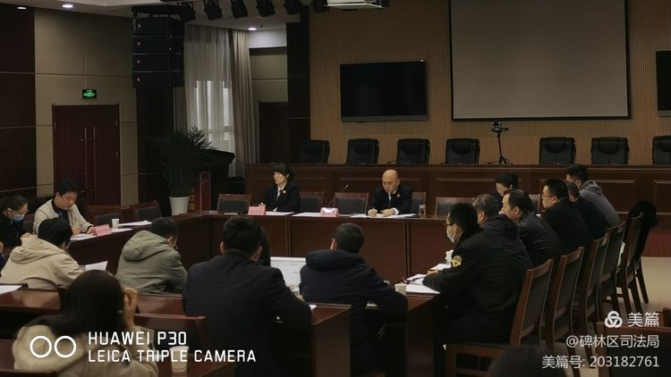 西安市碑林区检察院联合区司法局召开行政争议实质性化解案件听证会