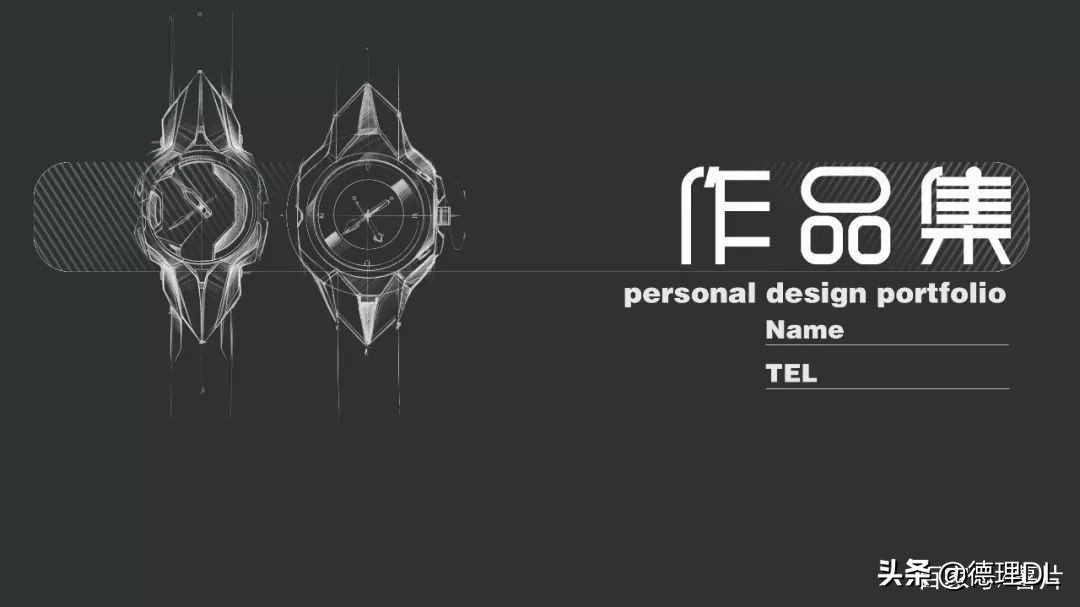 怎样才能做出高端大气的作品集？