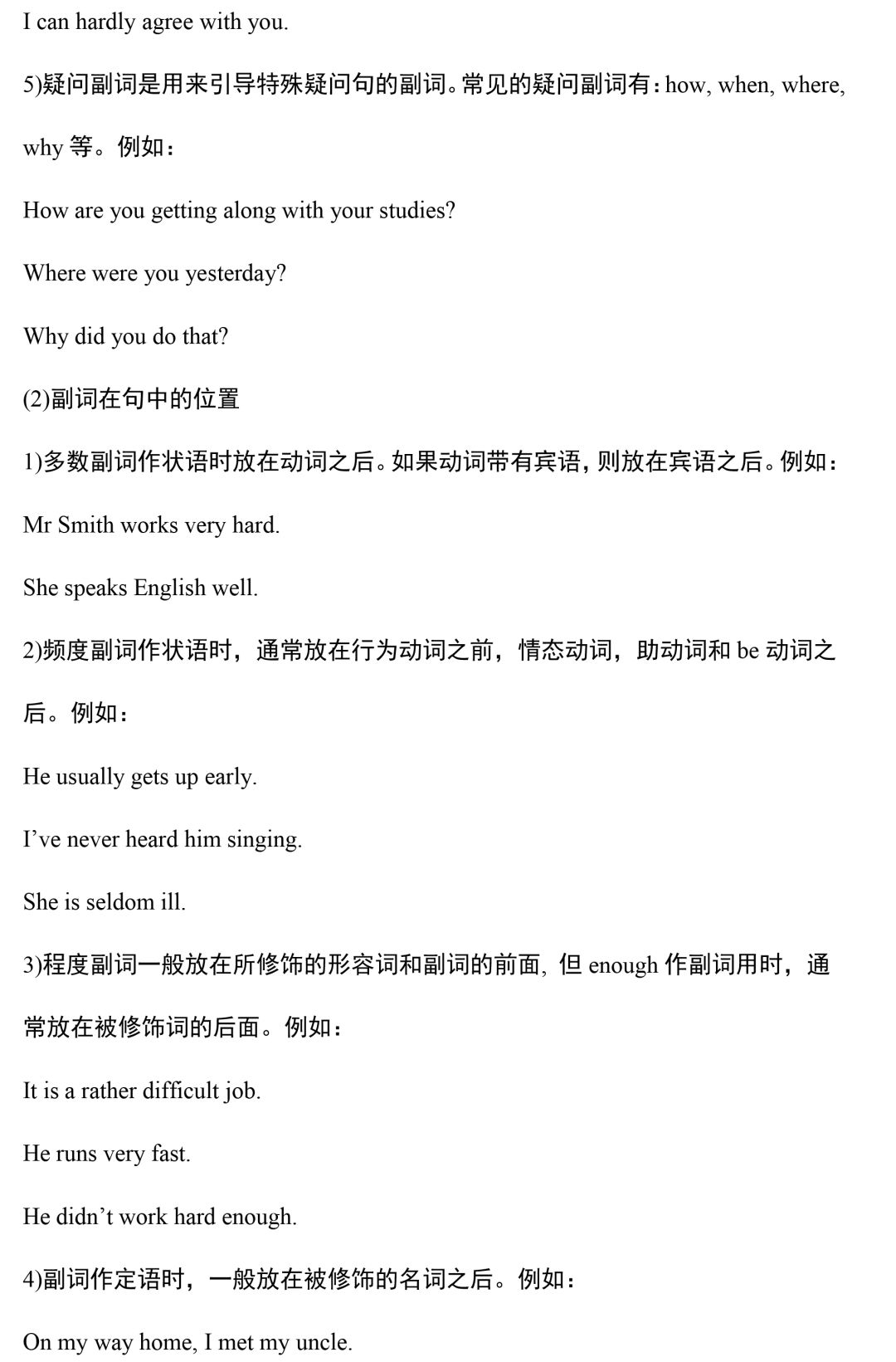 超全整理：2020中考英语语法汇总，没有最全，只有更全