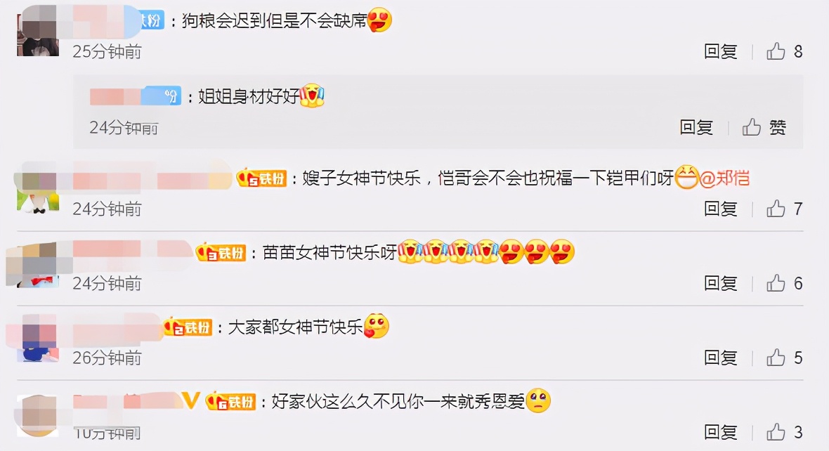 郑恺晒老婆健身照表白“女神节快乐”，苗苗纤腰细腿产后恢复超好