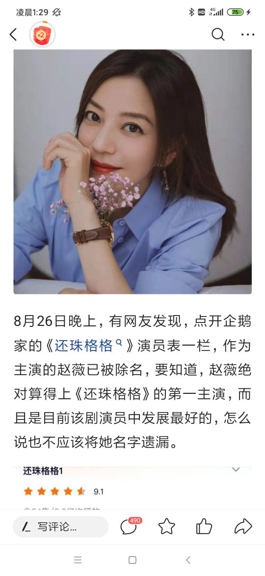 赵薇彻底凉凉！作品遭全网封杀，网友称犯的错