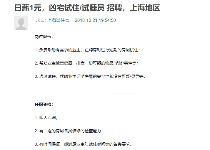 活久見！阿里拍賣招聘