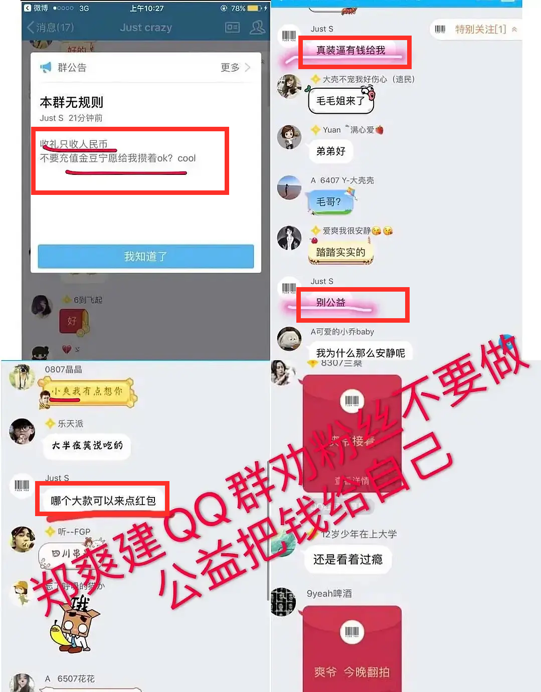 郑爽炒作金晨为直播造势，利用粉丝赚钱，网友：只有胡彦斌能治她
