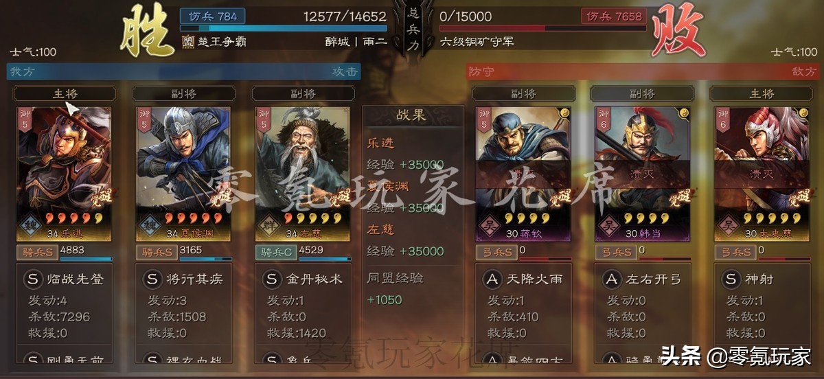 三国志战略版：15统御值的夏侯渊+乐进+左慈，开荒、打架两不误
