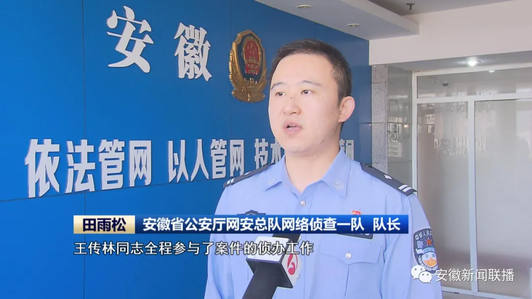 安徽省公安厅刑警总队副总队长王传林:为百姓安全保驾护航