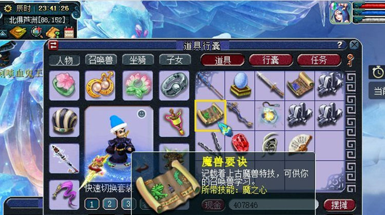 梦幻西游：1100W买下20车宝图，能收回多少？玩家进行测试