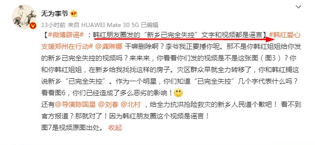 蓝天救援队警告的是谁？韩红回应作秀质疑，鸿星尔克诈捐被澄清