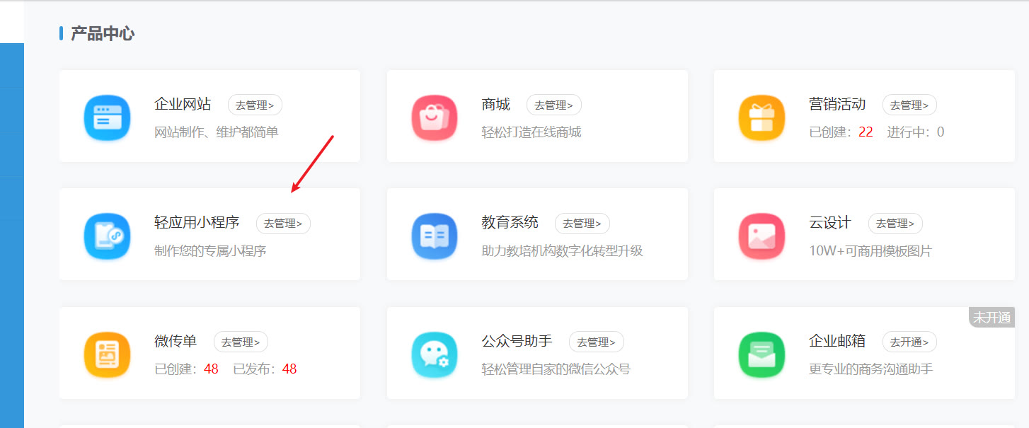 小程序开发流程详细，如何创建自己的微信小程序