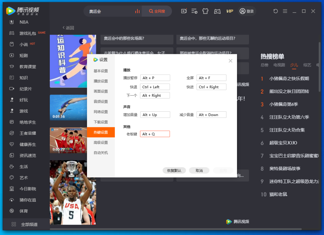 奥运会来了，精彩赛事这样看