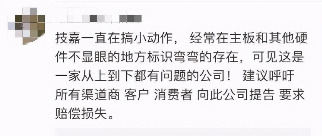 技嘉致歉「嘲讽中国制造」，产品遭电商下架，市值蒸发190亿