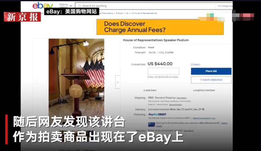 特朗普支持者騷亂中公然抱走眾議長講台下一秒掛網上賣炒到十萬美元