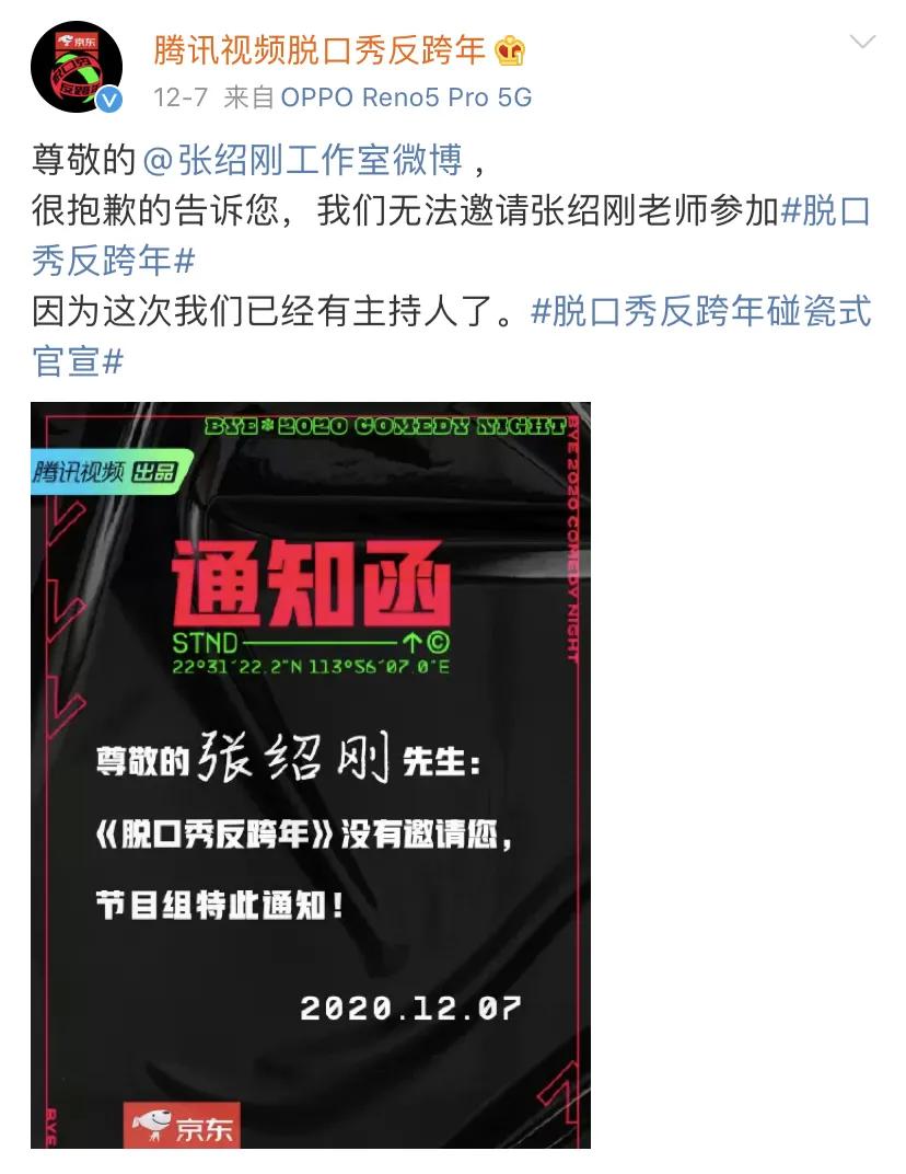 2020年结束之前，来一句“反跨年”式宣言？