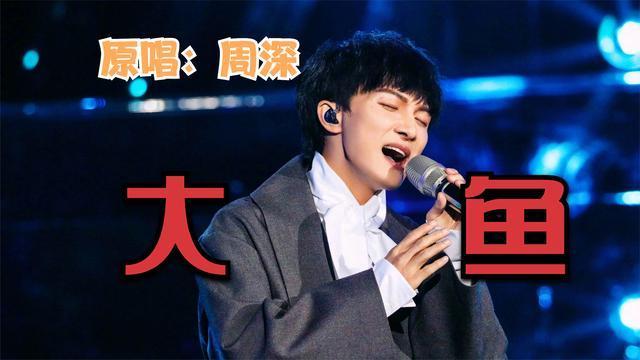 “音乐精灵”原地踏步！越来越红的周深，成了歌坛的遗憾