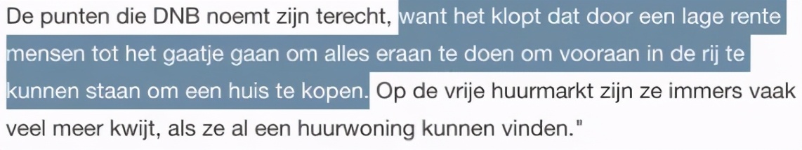 专家：荷兰房价飙升8年不是因为房源短缺！而是另有隐情