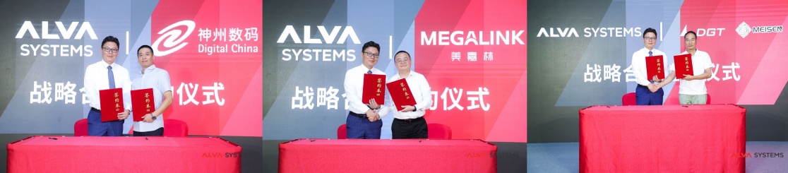 倪光南院士对国产前瞻领域软件发展充满信心——ALVA Systems发布 2021年度 AR 新品