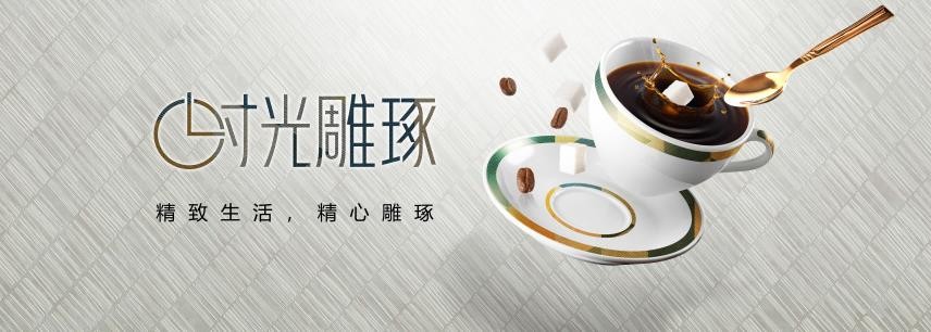 圣堡龙陶瓷靶向发力品牌升维，创造独树一帜的新一线品牌