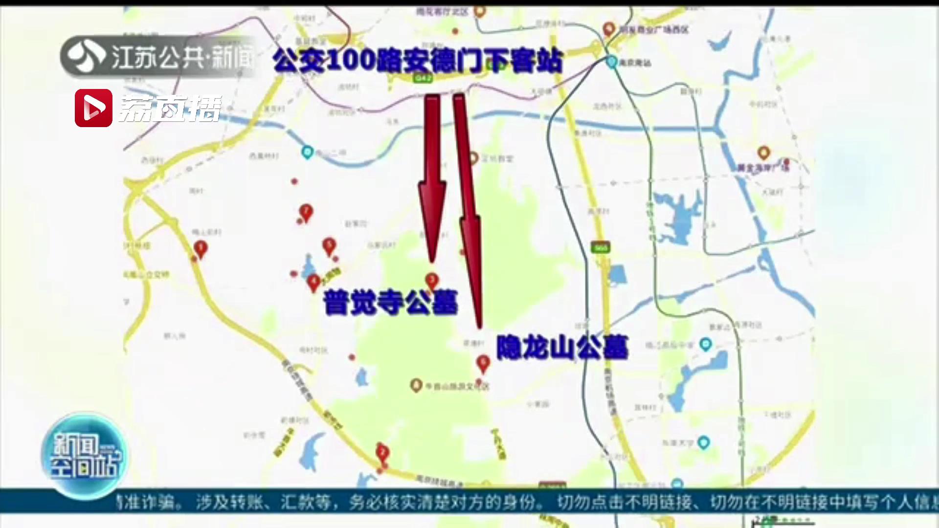预计9个客流高峰日 南京3月13日起开通5条扫墓专线流水发车