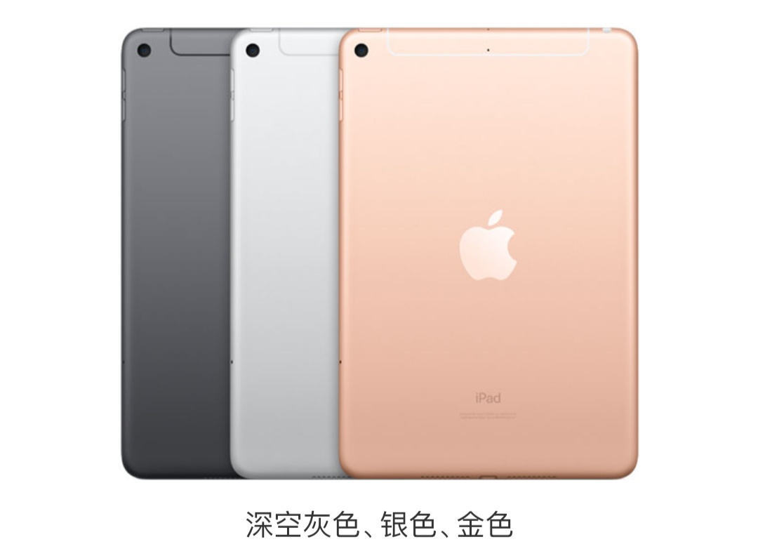 苹果手机官网上架，增加iPad Air和iPad mini，市场价3999块和2999元起