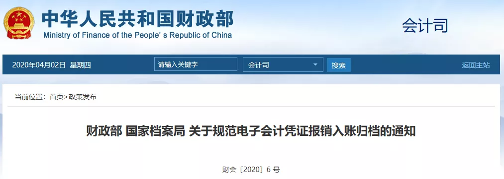重磅｜电子专票今天正式实施！不用加盖发票专用章