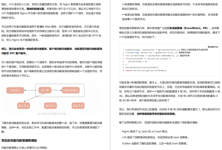 阿里P8整理的《百亿级并发系统设计》实战教程，实在是太香了