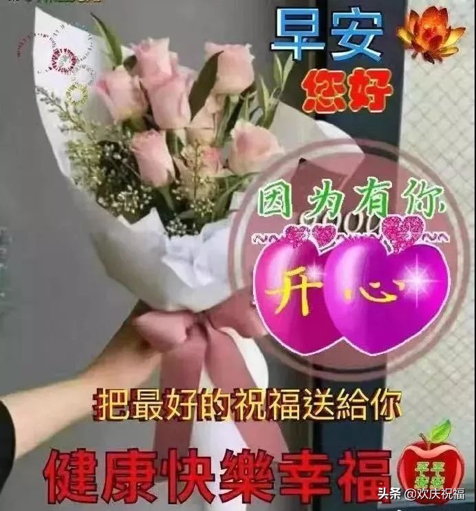 早上好图片大全 最新图片图片