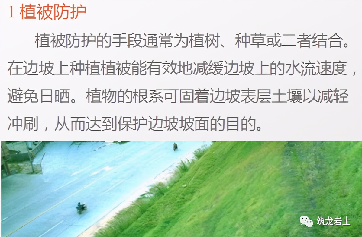 常见边坡坡面防护设计，你真的搞懂了吗？