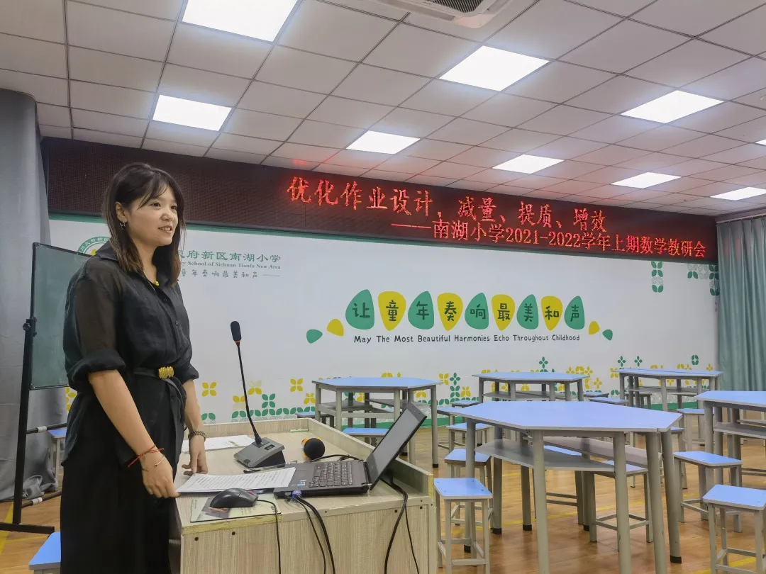 优化作业设计 减量提质增效——南湖小学2021秋9月数学教研活动