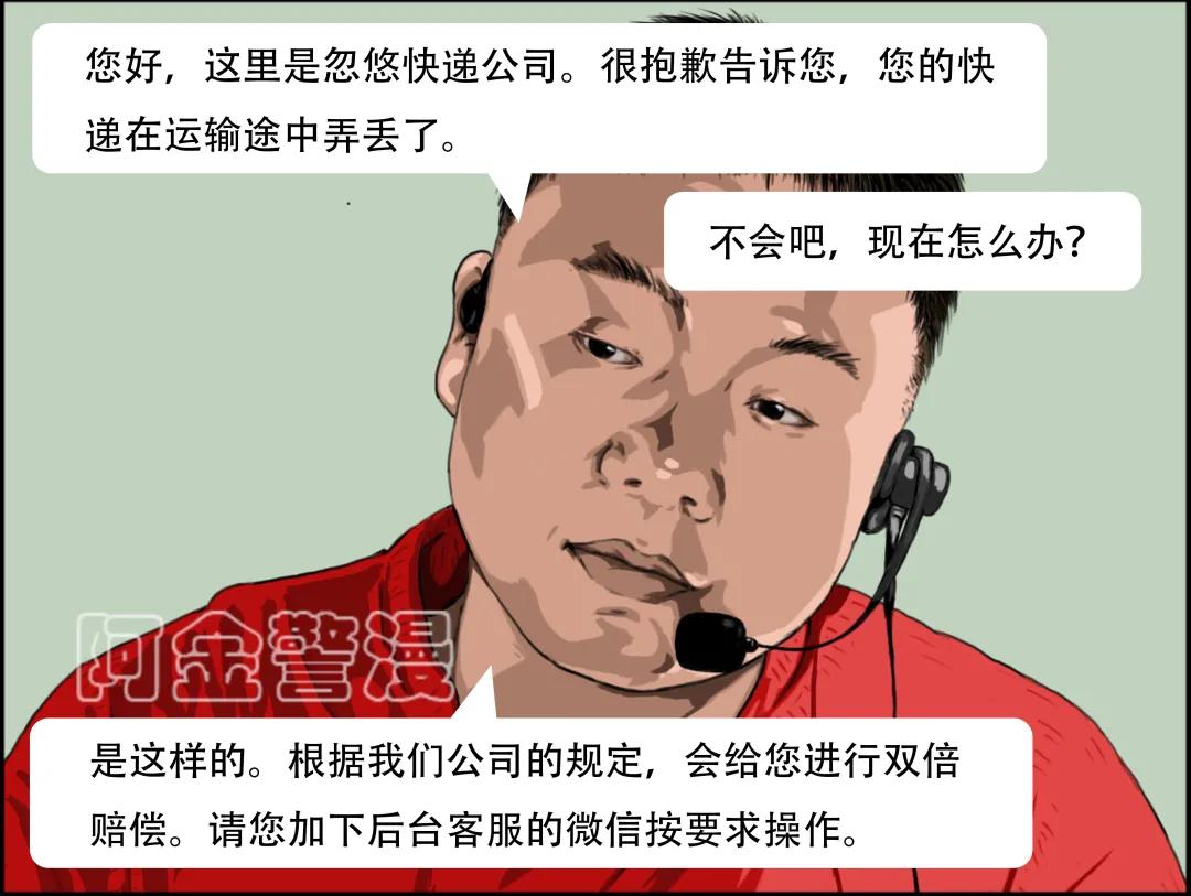 江津区|【警方提醒】这个“11.11”“与诈骗隔绝”，这波漫画你不得不看！