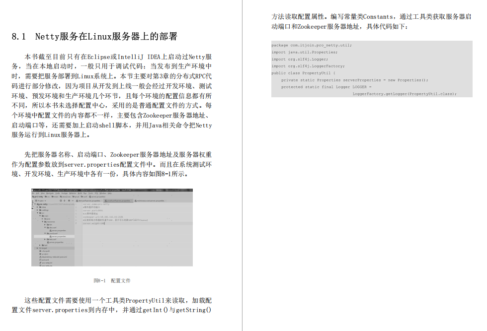 网易游戏部门Java架构师必看的“完美版”Netty源码笔记