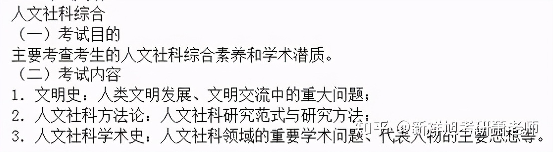 22年中国传媒大学艺术管理考博方向、参考书、复试线、大纲及名单