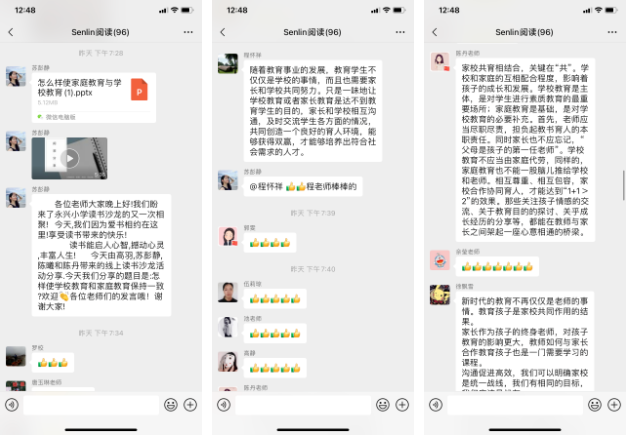 四川天府新区永兴小学——悦读沙龙｜与书为友，书香一路