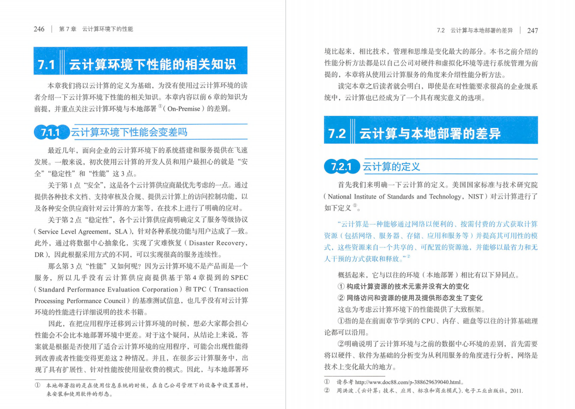 軟體測驗丨好書推薦：《圖解性能優化》PDF，高清版