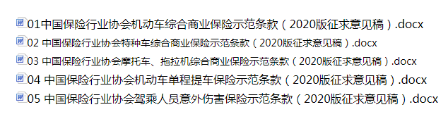 车险新款示范条款：盗抢、发动机进水等不再免责，允许实物赔付