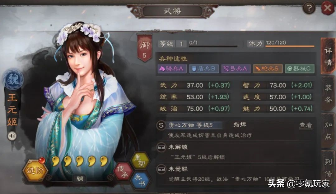 三国志战略版：王元姬可以拯救许褚，突击流是许褚未来的趋势