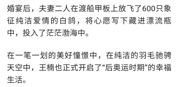 乒乓冠军王楠：患癌多年丈夫不离不弃，今儿女双全恩爱如初