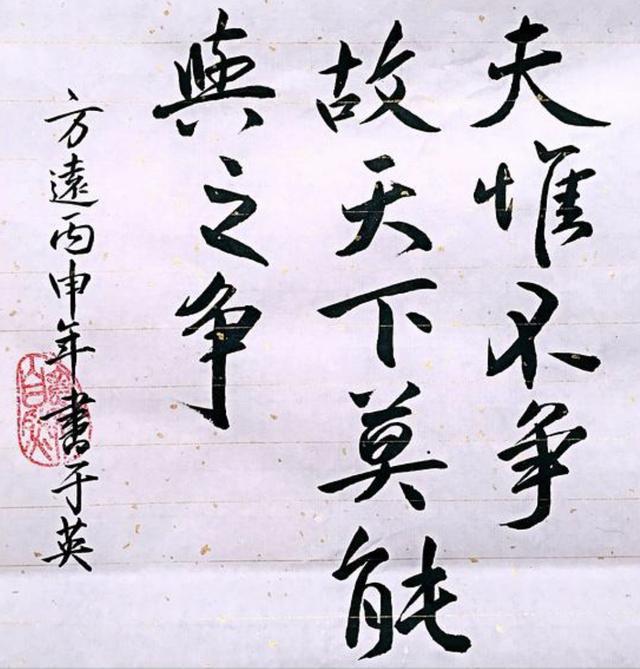 夫唯不争 故天下莫能与之争 资讯咖