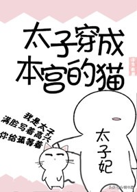 萌宠文2：《在影帝大佬掌心翻个身》设定也太萌了！女主超可爱~