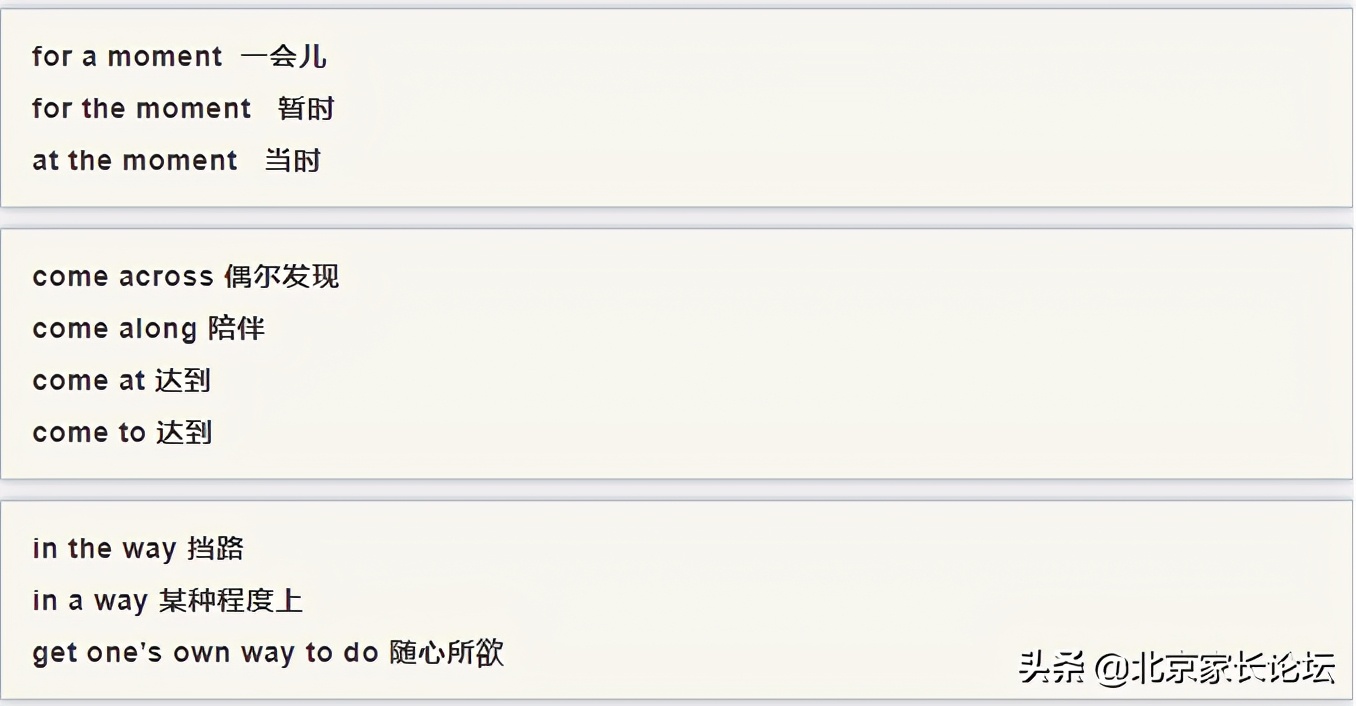你準(zhǔn)備開(kāi)始考KET/PET后做的第一件事是什么？
