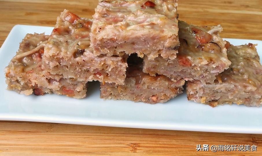 芋头糕我家三天两头的吃，比饭店做的还好吃，吃一次就念念不忘