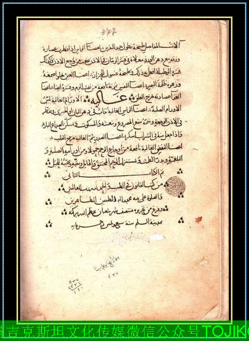 中亚塔吉克族历史名人伊本.西纳