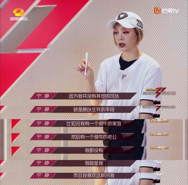 《乘风破浪》：宁静哭了，说给自己“打0分”，可我给她100分