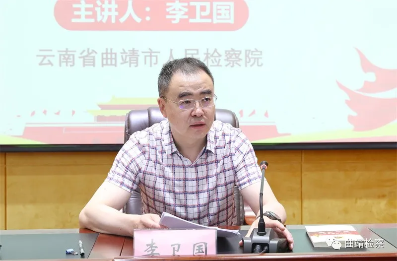 严格执行“三个规定” 同心共促司法公正 李卫国检察长宣讲“三个规定”