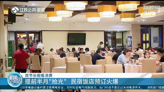 「双节长假看消费」黄金珠宝走俏&ldquo;大件商品&rdquo;优惠多多