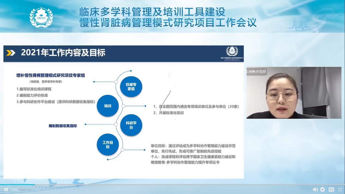 中国透析示范中心标准化建设启动会圆满召开