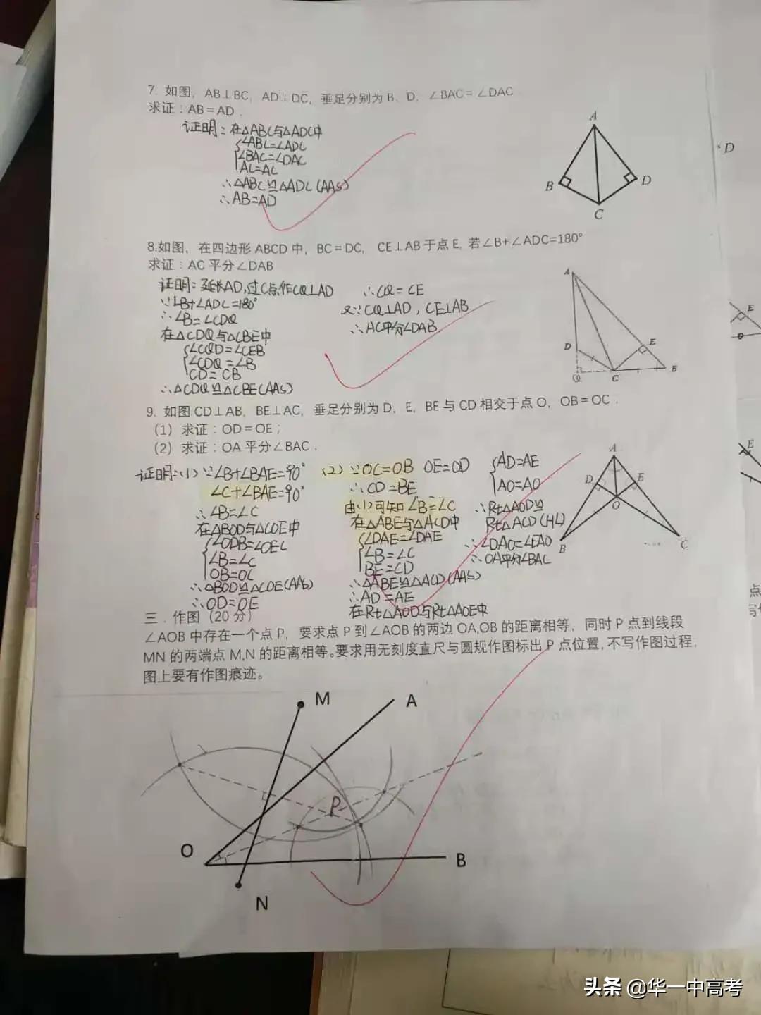 华一双师武汉小梅花学校成功举办数学计算大赛