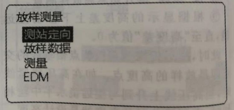 不懂全站儀懸高測量、懸高放樣？快來看這里